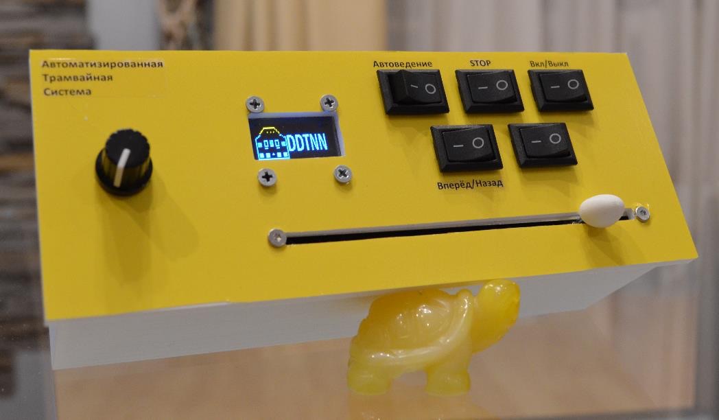 Physical tram remote with screen, buttons and speed control